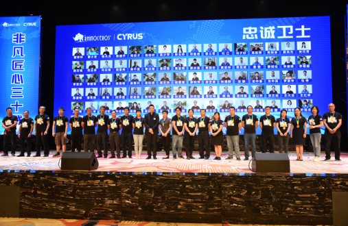 30 वीं वर्षगांठ गैंडे के भोज